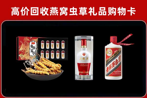 北京石景山区回收名酒哪家好